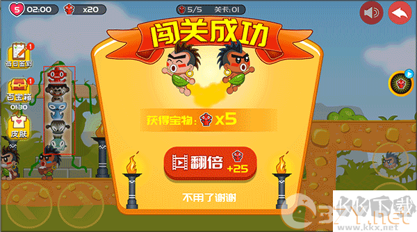 屁王兄弟双人版