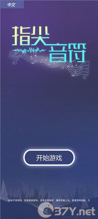 音乐风暴官方版