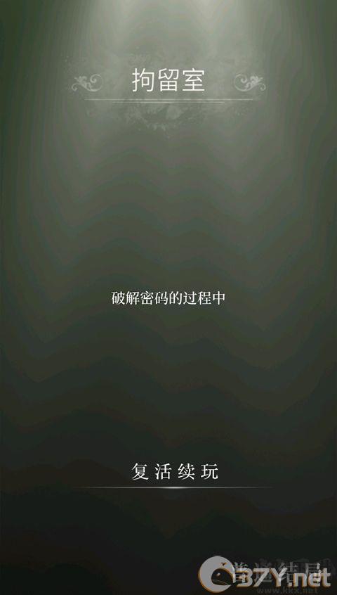 数独密室