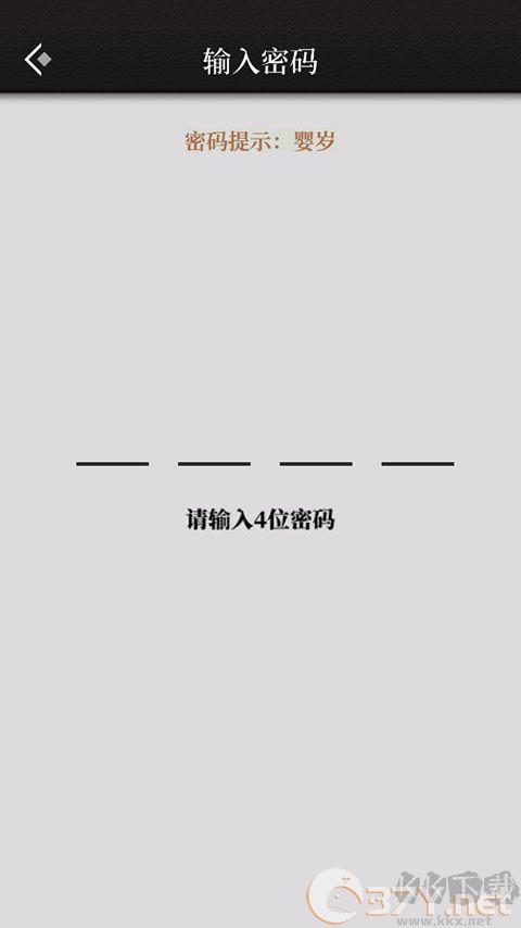 数独密室