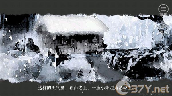 山间有点田
