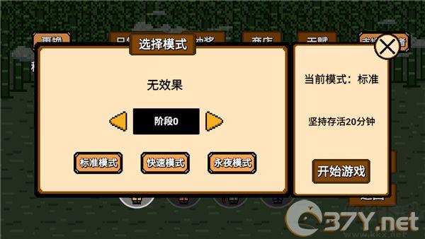 道士先生手游