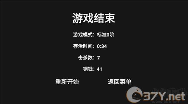 道士先生手游