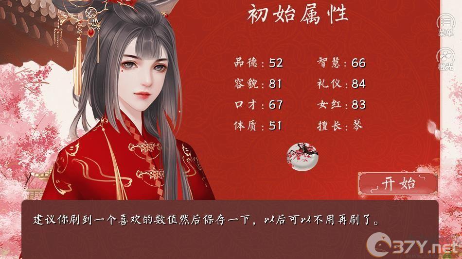 后妃游戏