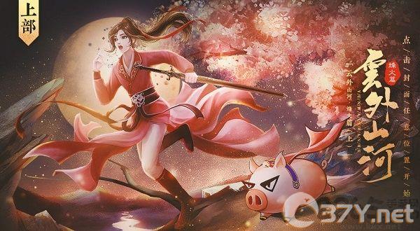 云外山河烽火篇上