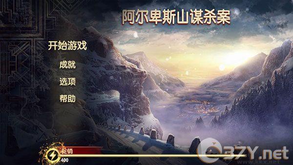 阿尔卑斯山谋杀案(Murder In Alps)