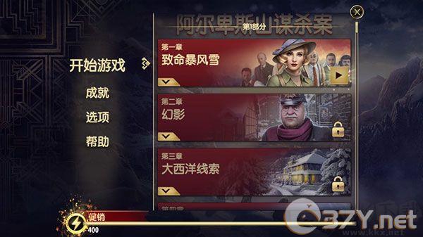 阿尔卑斯山谋杀案(Murder In Alps)