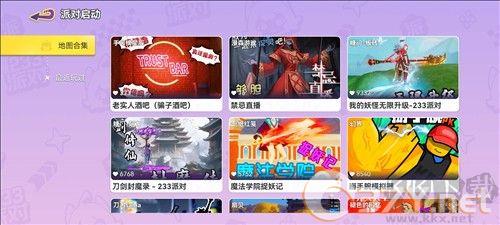 233派对免费版