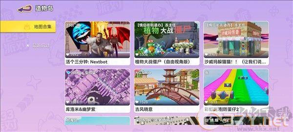 233派对免费版