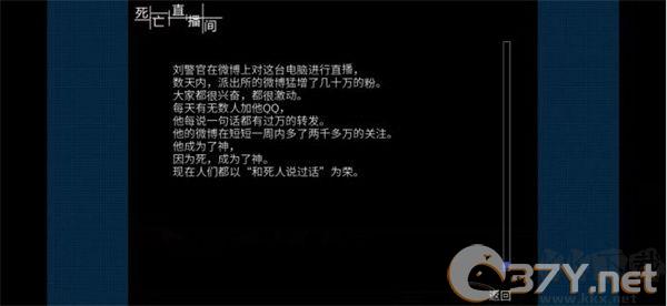 死亡**间