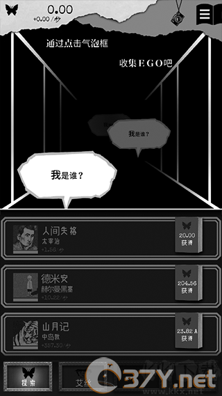第二自我（Altere Go）