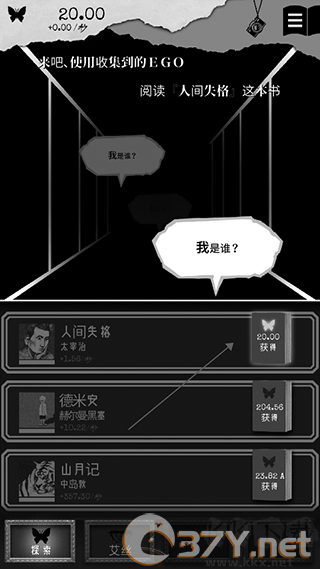 第二自我（Altere Go）