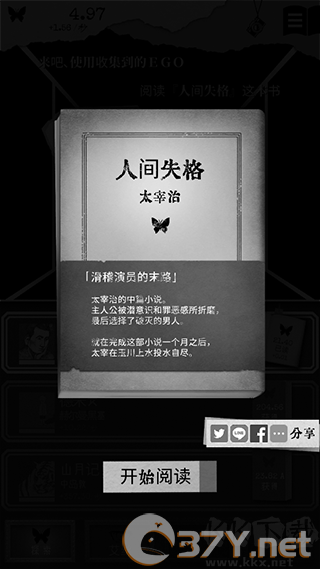 第二自我（Altere Go）