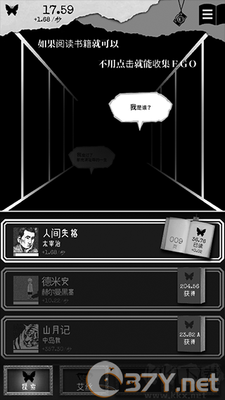 第二自我（Altere Go）