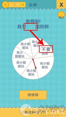 还有这种操作2