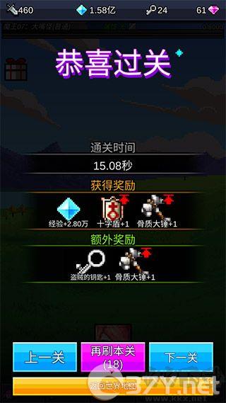 点击魔王