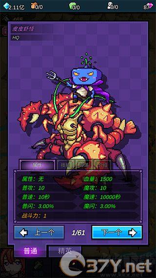 点击魔王