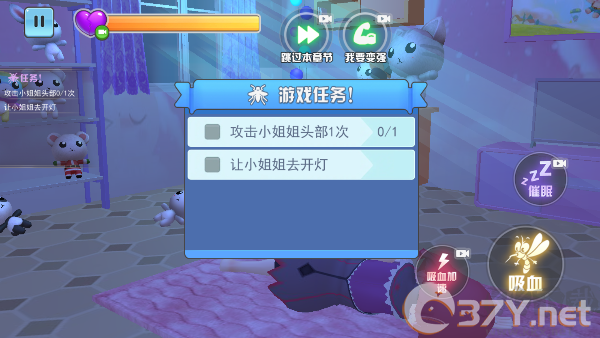 3D蚊子模拟器