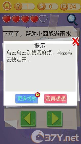 囧囧挑战3手机版