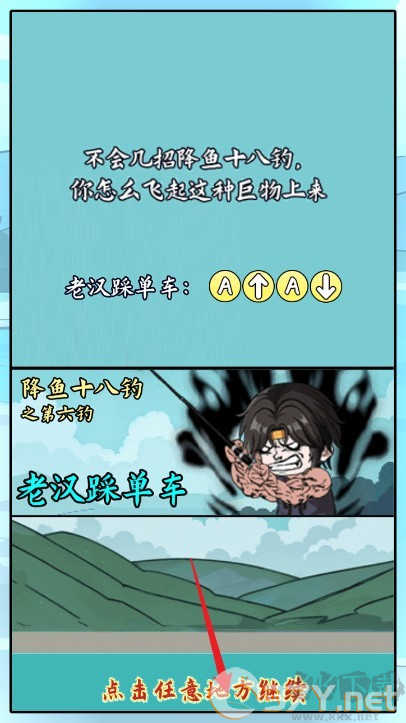 小鱼人战争官网版