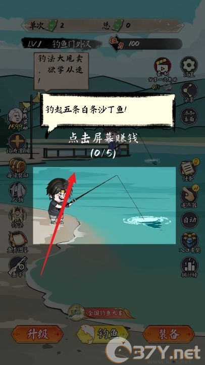 小鱼人战争官网版