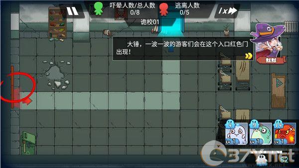 恐怖屋塔防