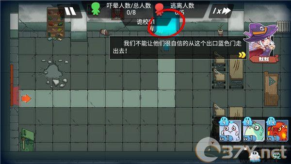 恐怖屋塔防