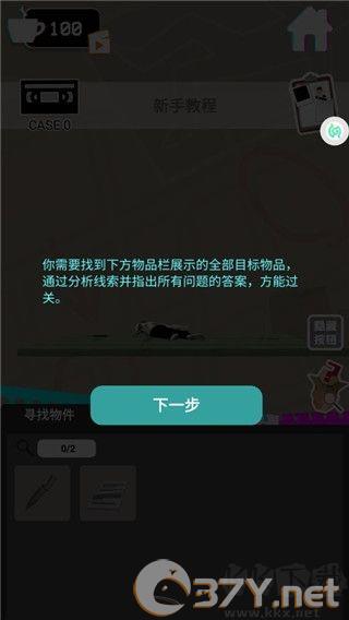 侦探推理社正版