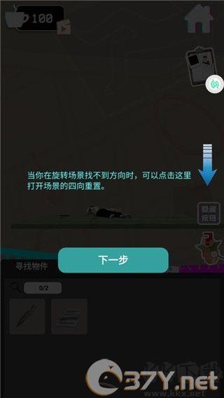 侦探推理社正版