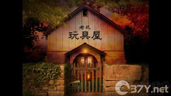 翌日玩具屋的低语免费版