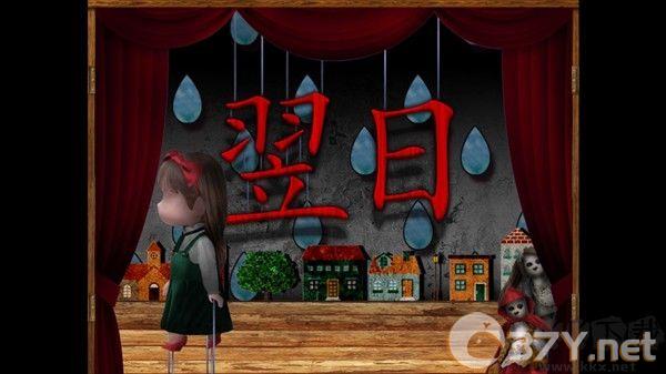 翌日玩具屋的低语免费版