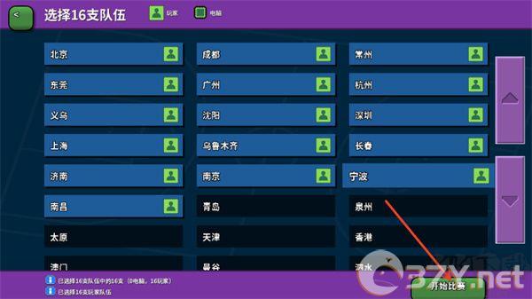 篮下王朝战术大师（Clutchtime）