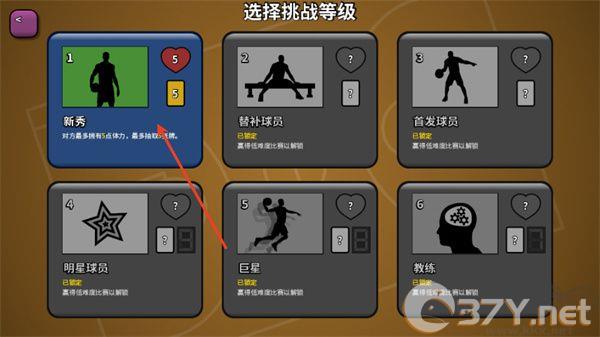 篮下王朝战术大师（Clutchtime）