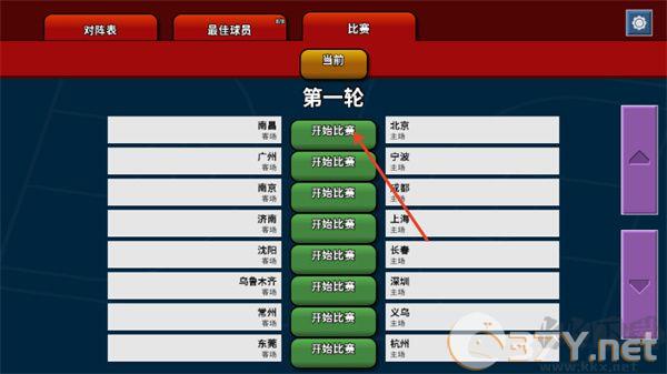 篮下王朝战术大师（Clutchtime）