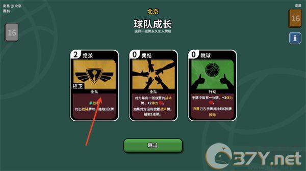 篮下王朝战术大师（Clutchtime）