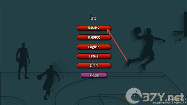 篮下王朝战术大师（Clutchtime）