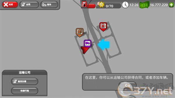 道路司机模拟器（the road driver）