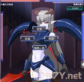 打倒大魔王様官方版