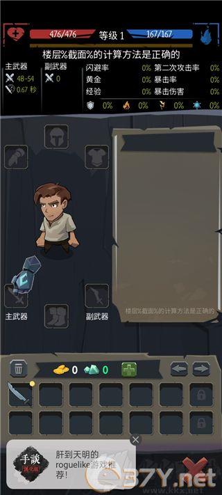 地牢命运最新版
