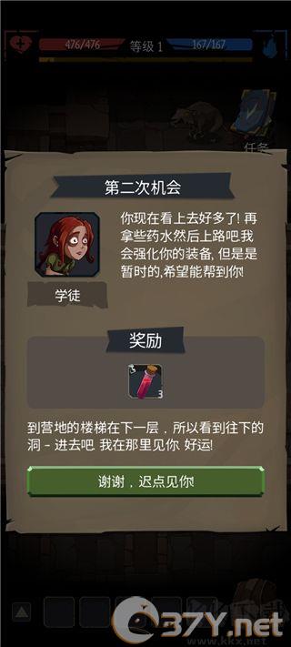 地牢命运最新版