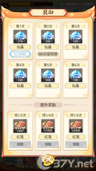 我要养狐妖2安卓版