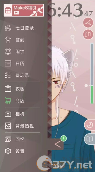 早安我的少年最新版