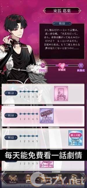 梦幻楼与不眠蝴蝶官方版