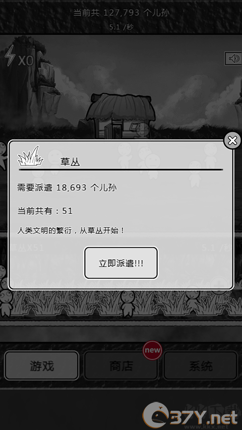 愚公移山3智叟的反击