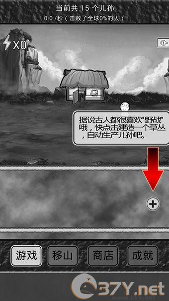 愚公移山3智叟的反击
