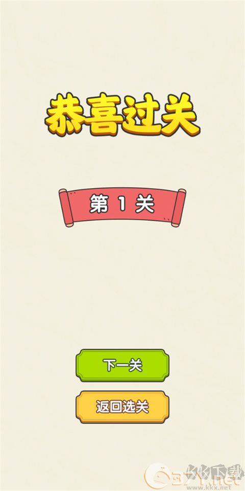 无敌脑洞王者
