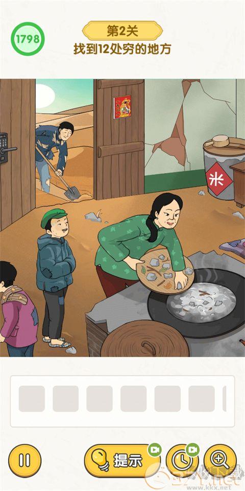 无敌脑洞王者