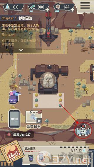 丧尸派对免费版