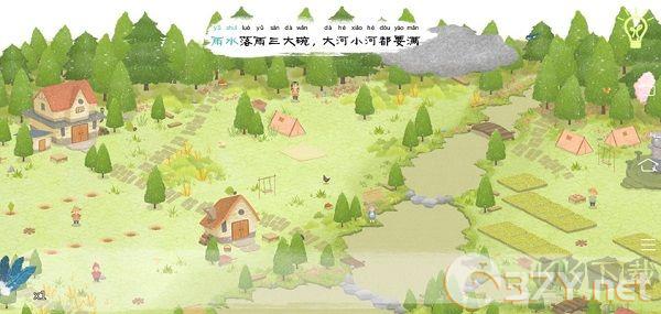 四季之春