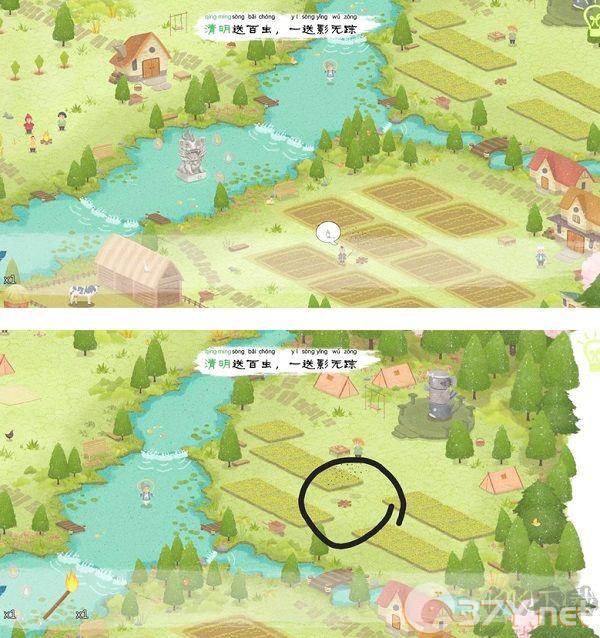 四季之春